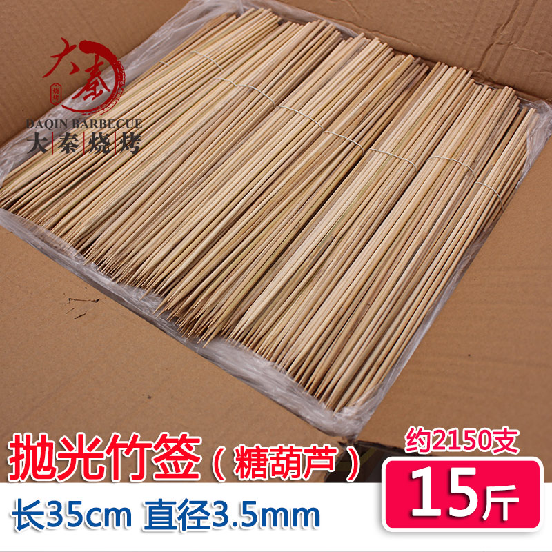 整箱烧烤签35cm*3.5mm烤鱿鱼串烤面筋冰糖葫芦用光滑硬竹签木签广