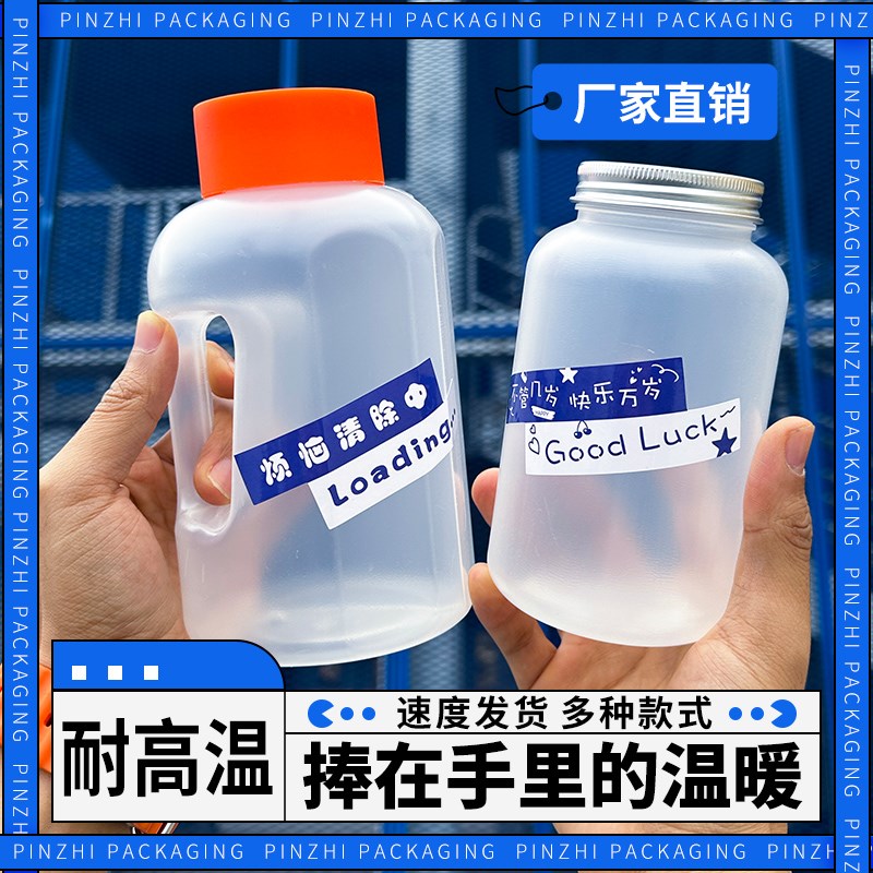 PP耐高温一次性奶茶杯子塑料瓶子宽口外卖网红饮料瓶 热饮 奶茶瓶