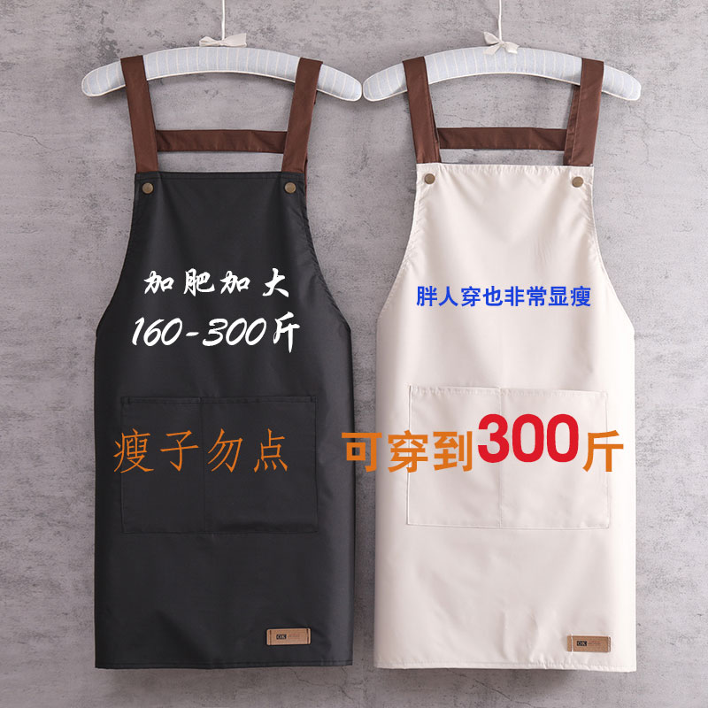 大码围裙女加肥200斤防水防油擦手特大男300斤围腰工作服定制logo