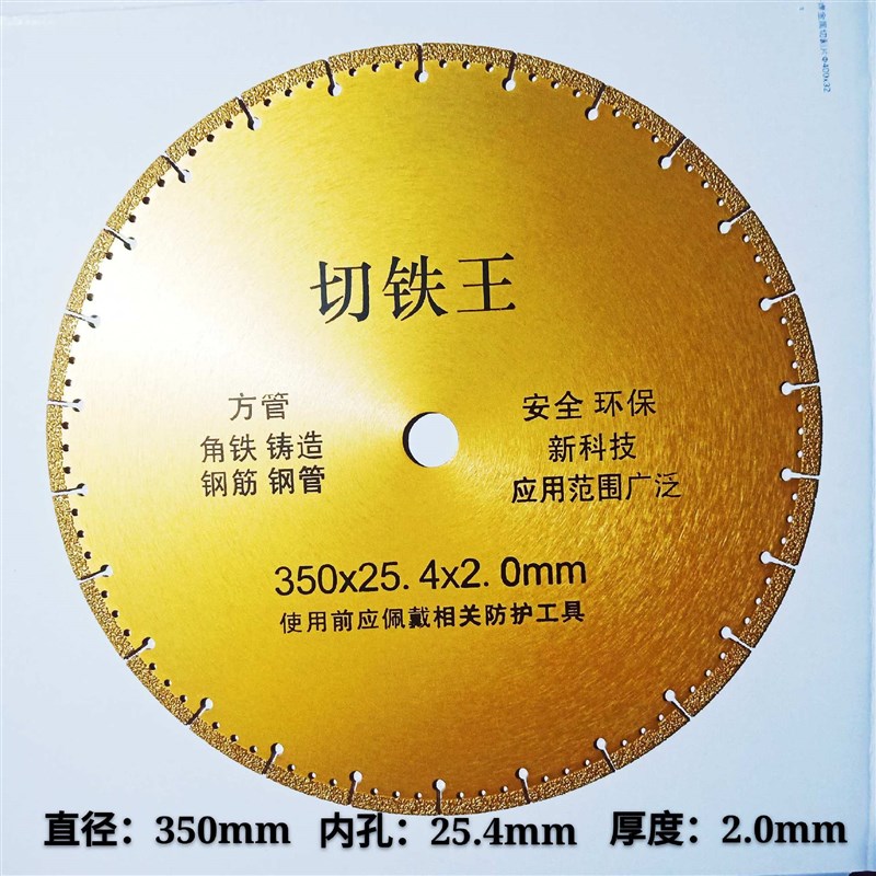 钎焊片切铁锯片大理石瓷砖铸铁玻璃硬质金属方管不锈钢万能切割片
