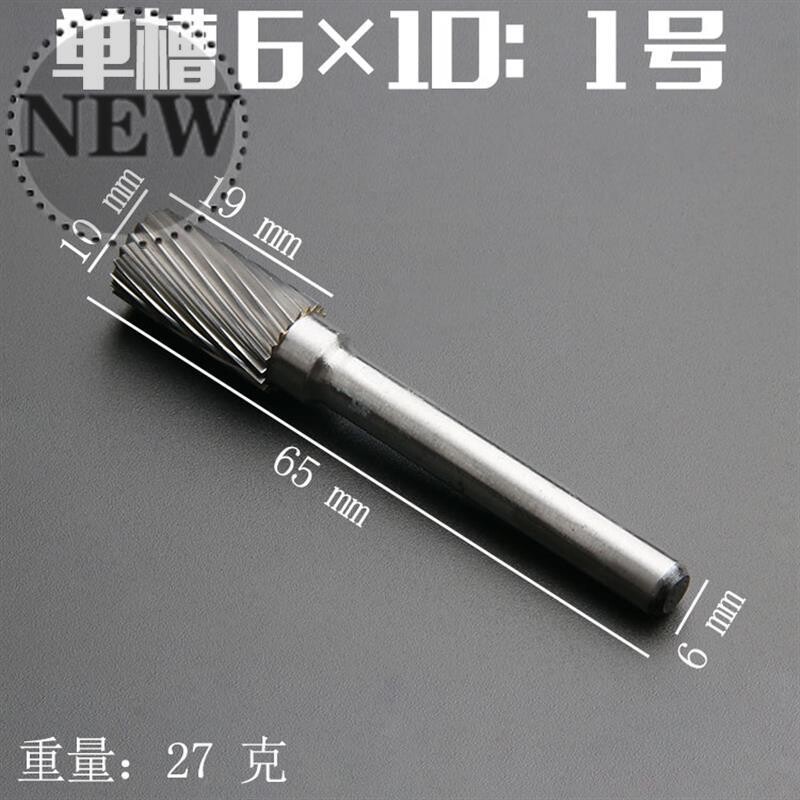 转锉铣刀6mm柄金属钨铣刀\v/磨头6x10mm钨钢旋转锉硬质合金旋