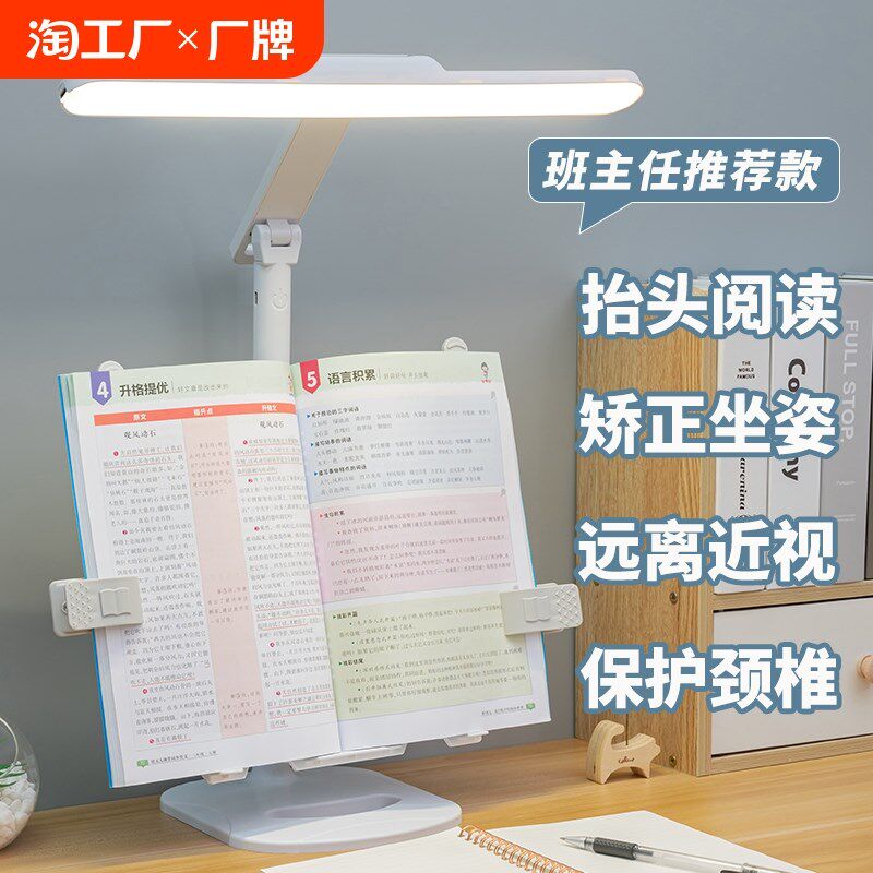 多功能阅读书架可升降学习台灯充插两用写字台灯护眼充电插电看书