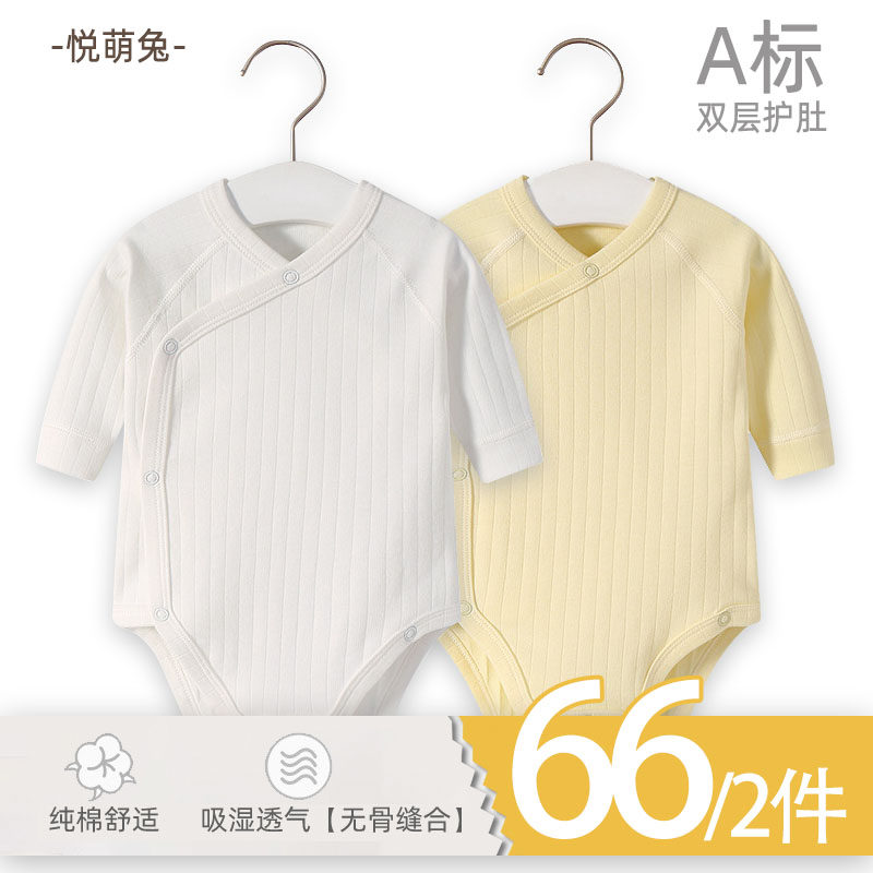 白色包屁衣婴儿春秋冬款男女宝宝纯棉内搭衣长袖斜襟三角哈衣睡衣
