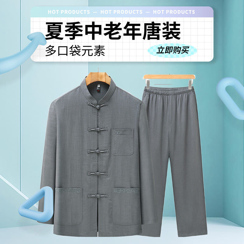 夏季薄款多口袋唐装中老年爷爷长袖衬衫老人晨练太极服男透气套装