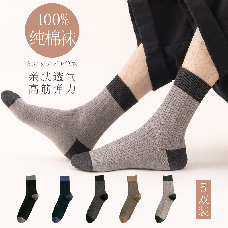 日系春夏季纯棉中筒袜子男简约高筒透气吸汗防臭黑色运动薄长袜潮