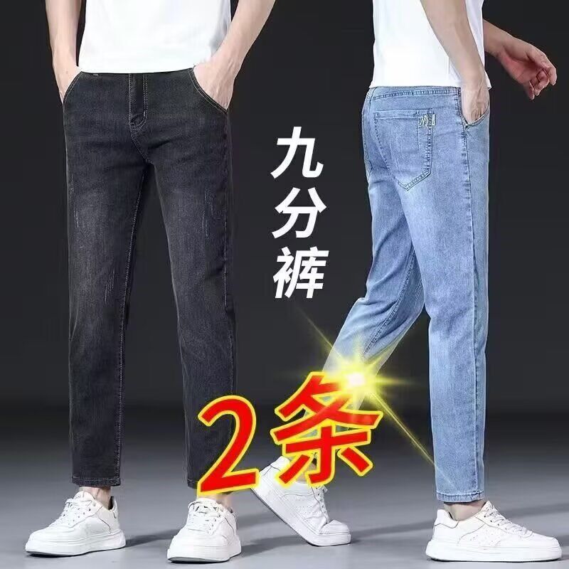 春秋新款九分牛仔裤男简约刺绣弹力修身小脚高端百搭直筒休闲长裤
