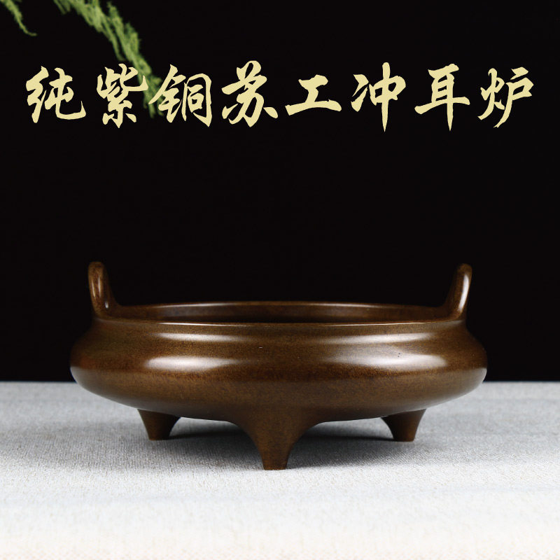纯紫铜香炉家用熏香炉室内复古具用品檀香炉纯铜宣德炉