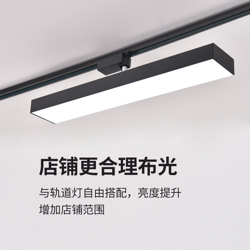 led长条轨道灯散光灯服装店理发店导轨式射灯店铺商用照明补光灯