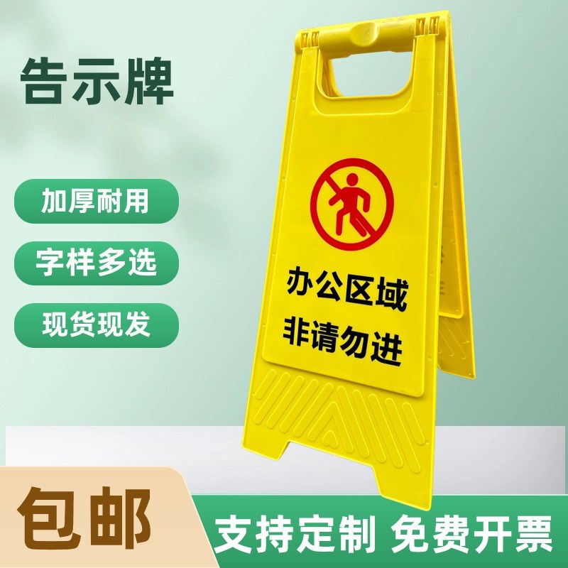 顾客止步标识牌办公区域宾客闲人免进提示牌人字牌 告示牌立地牌