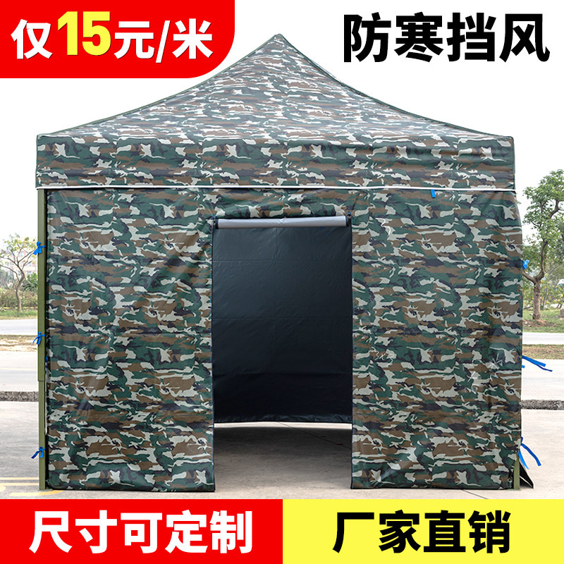 迷彩四周围布帐篷布透明四脚伞防雨摆摊加厚四面四角围挡防风雨棚