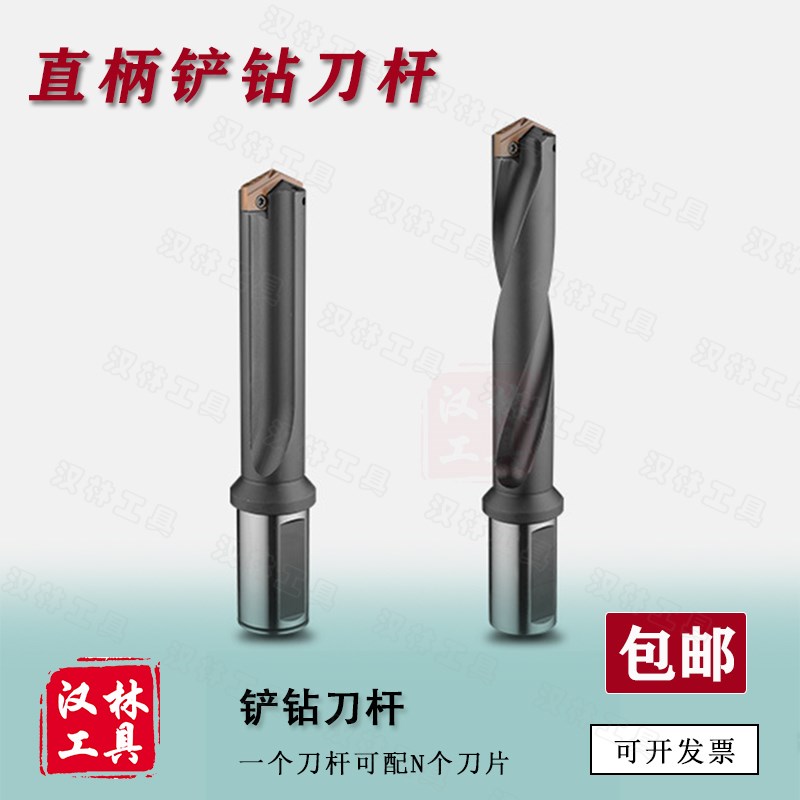 铲钻刀杆中心出水内冷深孔钻舍弃式可换刀头直柄钻杆替代麻花钻