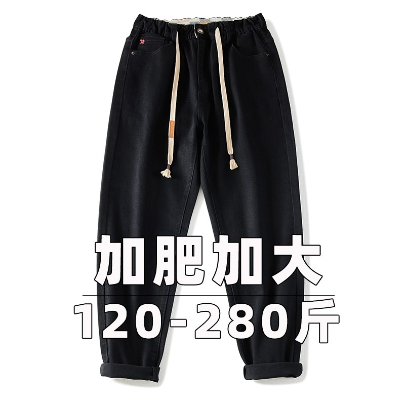 纯黑色抗静电大码弹力牛仔裤松紧腰抽绳宽松小脚显瘦加肥加大男装