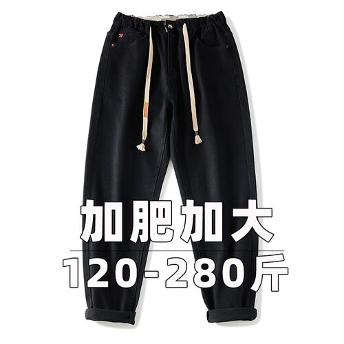纯黑色抗静电大码弹力牛仔裤松紧腰抽绳宽松小脚显瘦加肥加大男装