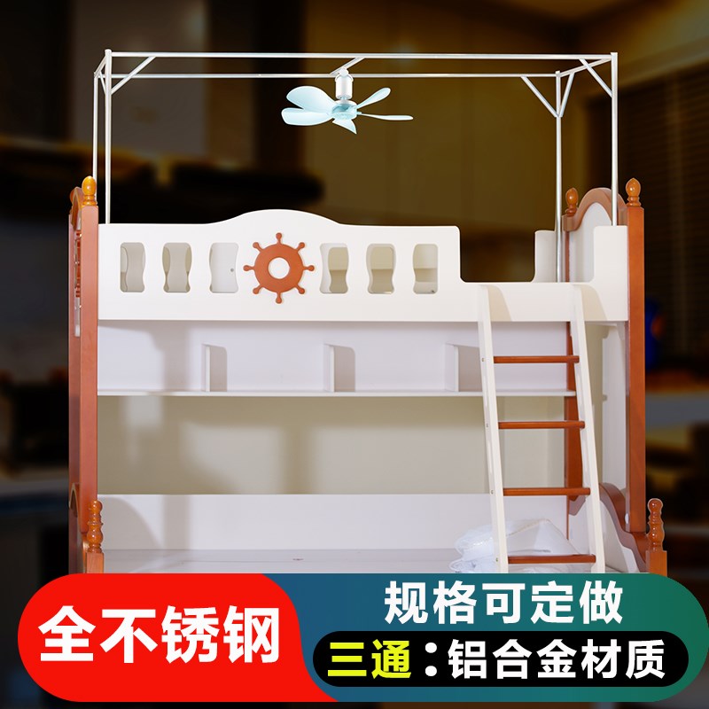 蚊帐上铺支架不锈钢家用床帘架子上下床支架90蚊帐可挂风扇1米2床