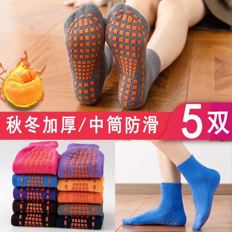 防滑地板袜秋冬加厚蹦床袜子专用大人室内瑜伽袜套儿童游乐场中筒