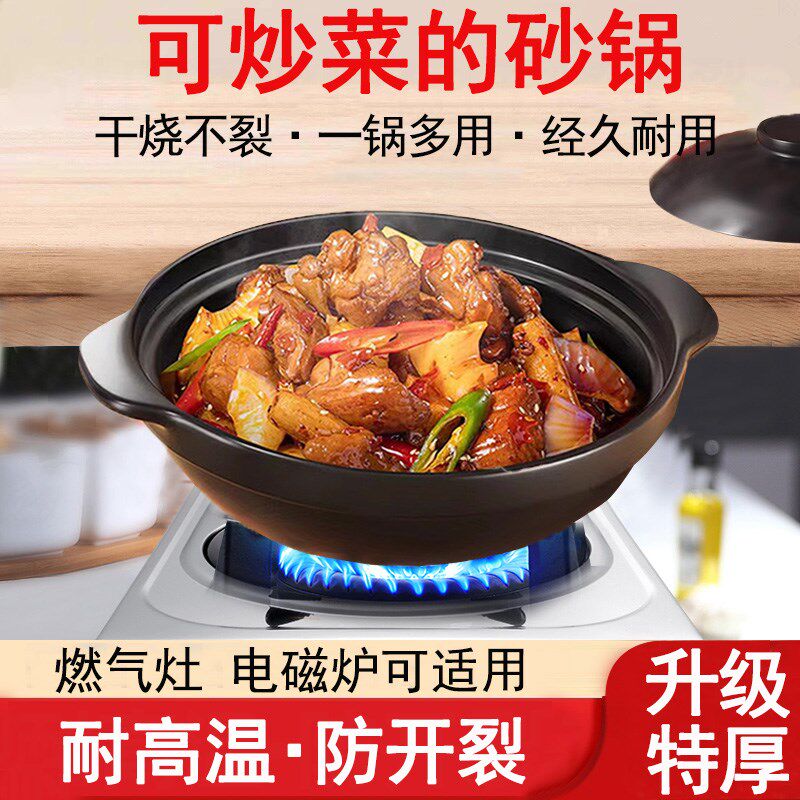 可炒菜的砂锅耐高温干烧不裂特厚煲仔饭专用燃气电磁炉煤气灶家用