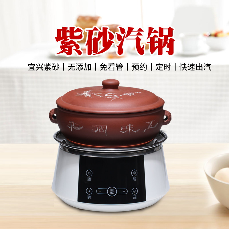汽锅鸡汽锅宜兴智能电底座紫砂汽锅紫砂锅蒸气锅隔水炖锅云南汽锅
