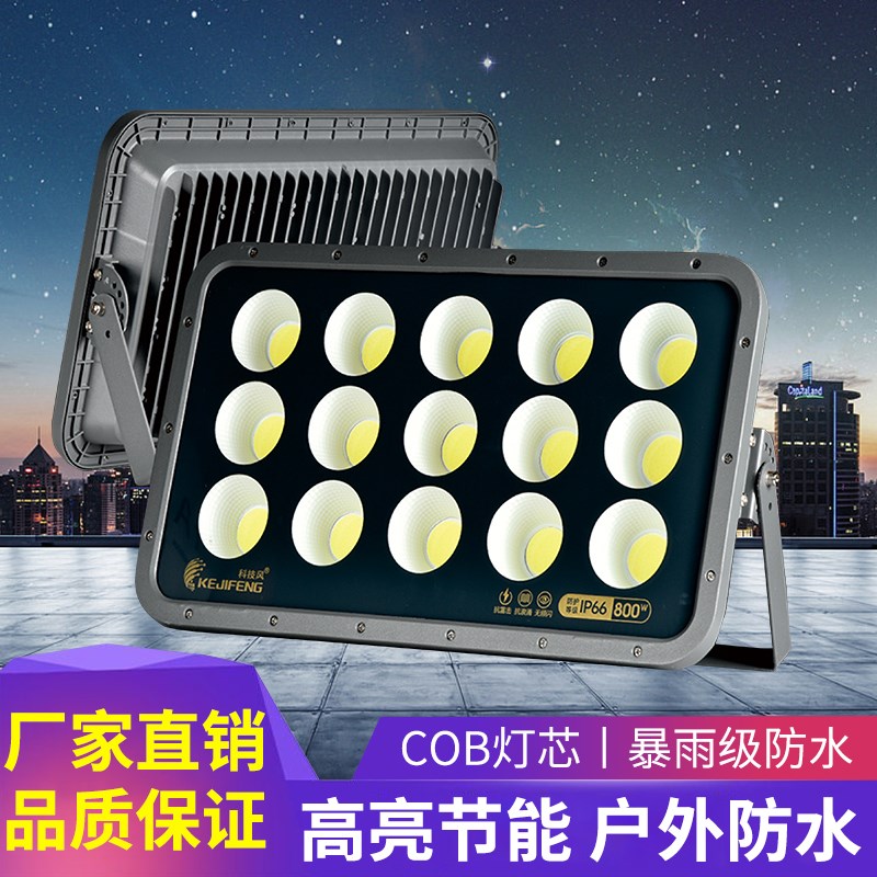 LED投光灯400瓦以上大功率工地塔吊灯球场照明户外超亮投射灯