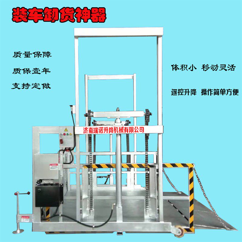 新品卸货神器装车升降平台移动式登车桥集装箱升降机电动液压装卸