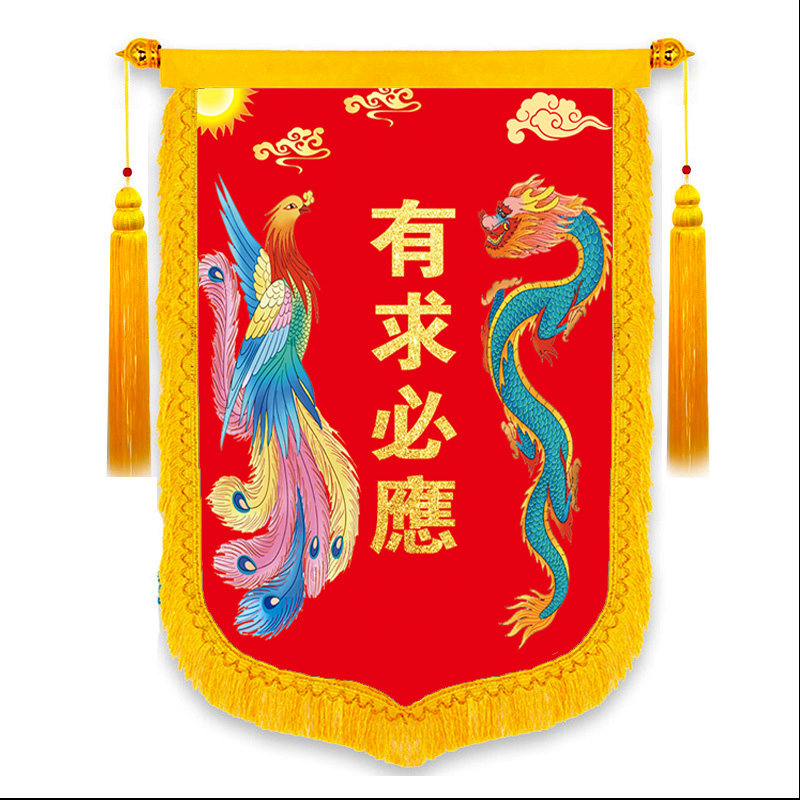龙凤锦旗有求必应锦旗制作亮缎面布料水洗不掉色锦旗