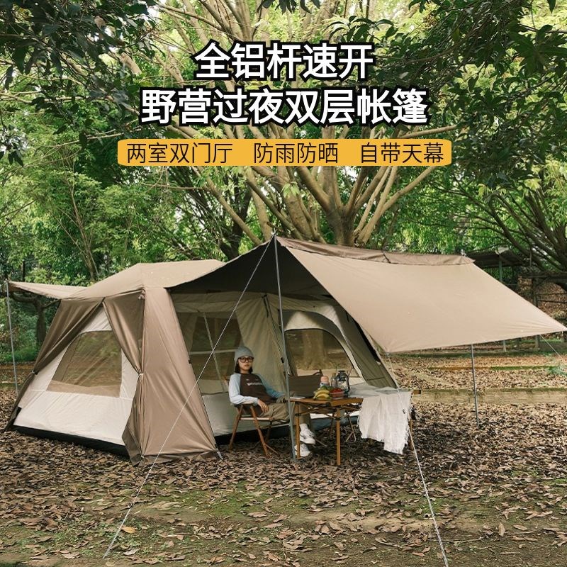 自动速开露营帐篷户外野营过夜二室一厅帐篷天幕二合一便携屋脊帐