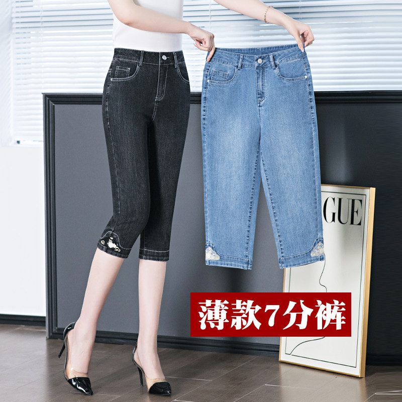 七分牛仔裤女夏季薄款2024年新款弹力显瘦7分中裤宽松高腰直筒裤
