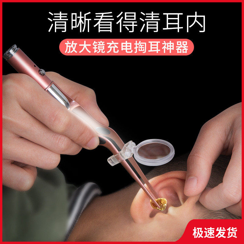 充电扣耳屎掏耳朵神器儿童发光可视采耳工具宝宝挖耳勺挖耳朵镊子