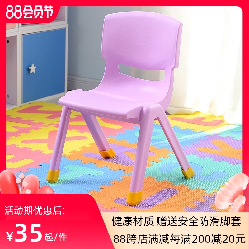 28cm儿童椅子加厚玫红色/天蓝色/淡紫色/青绿色幼儿园中班椅4-7岁