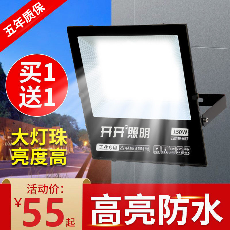led灯室外照明户外防水工业厂房用工地场地球场工程探照门头强光