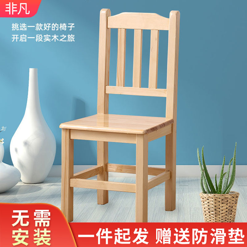 实木新款小凳子成人靠背矮凳小板凳木凳J幼儿园凳儿童学习椅家用