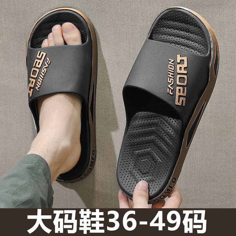 特大码拖鞋男士夏季防臭48加肥加大家居家用室浴内洗澡防滑不臭脚