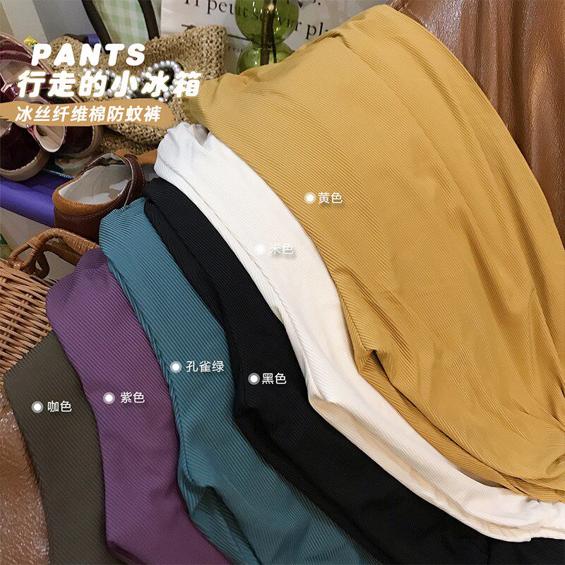 夏季薄款儿童冰丝防蚊裤男女童纯色束脚裤宝宝幼儿园百搭萝卜裤