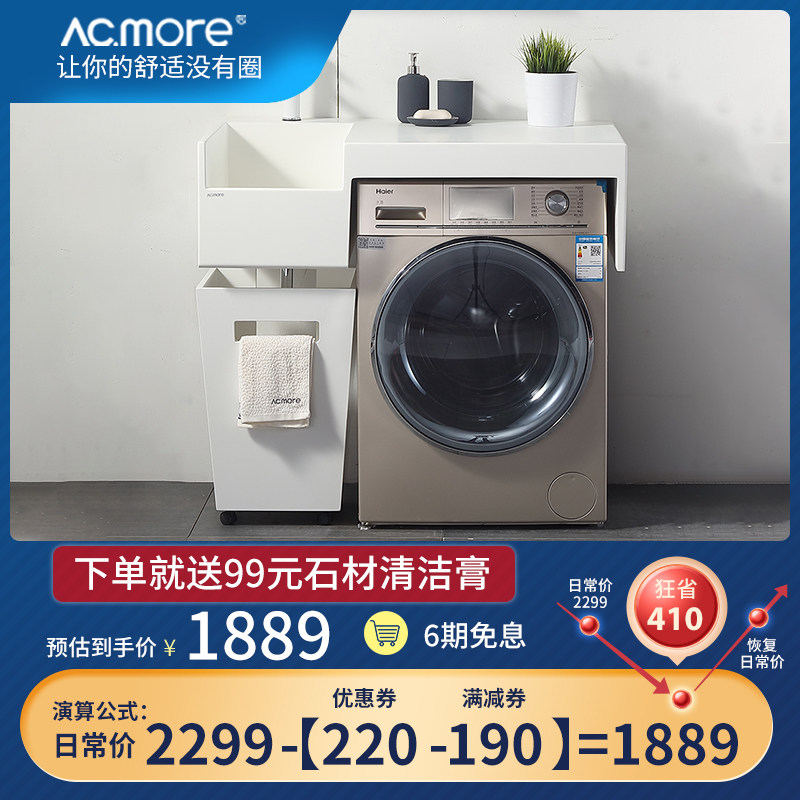 定制洗衣机柜小户型阳台洗手盆洗衣机一体柜组合洗衣池落地伴侣柜