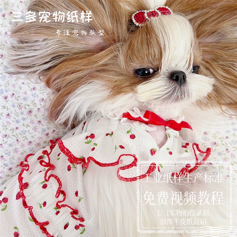 狗狗猫咪简约背心纸样花边小飞袖打底衫图纸宠物服装上衣模板样版