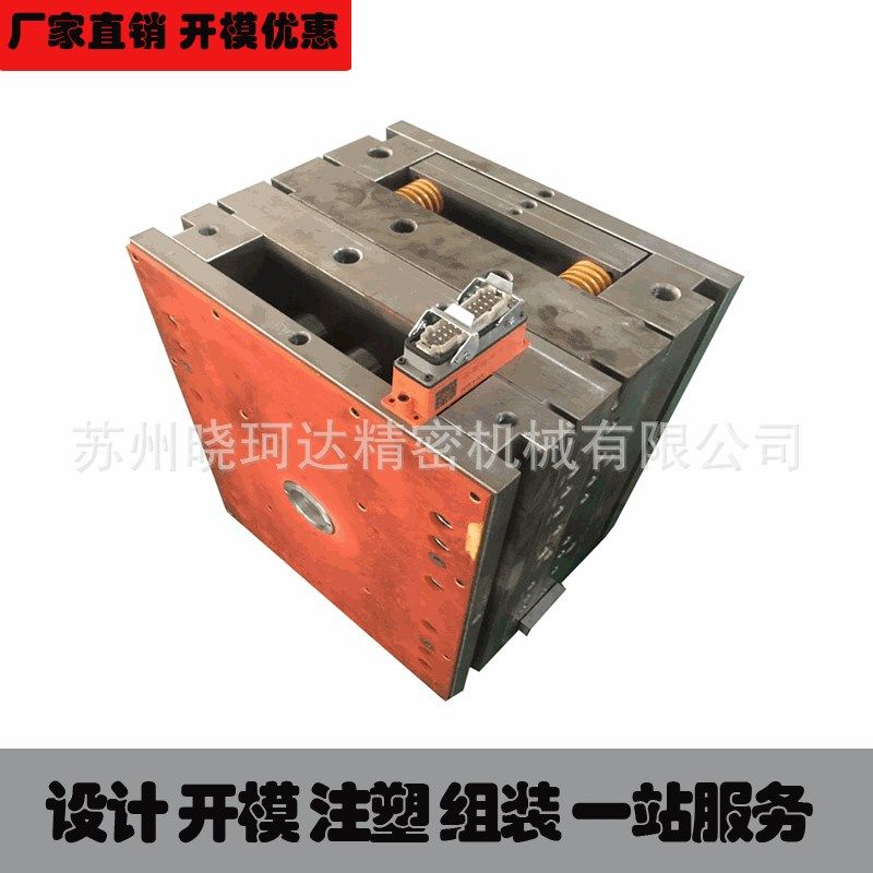 塑料壳模具苏州注塑模具注塑模具塑料模具汽车部件模具,标准件/零部件/工业耗材,模具,淘宝优惠券,粉丝福利购,淘宝优惠卷