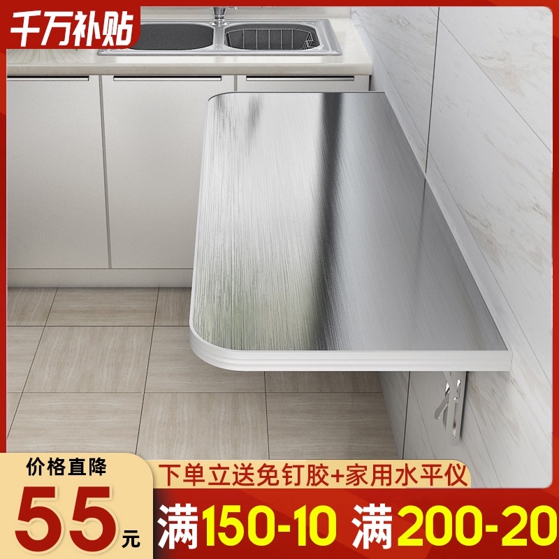 304不锈钢折叠切菜o桌隐形餐桌壁挂桌靠墙折叠桌免打孔厨房操作台