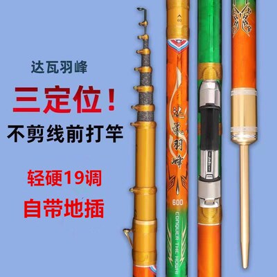 谷麦杆 c谷麦轮 三定位谷麦 竿轻硬28偏19调逗钓竿前打竿鱼竿定位