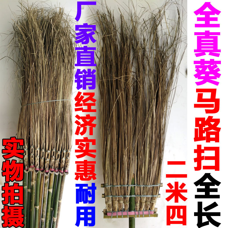 马路扫把大竹子长尾街扫真葵手工制作环卫工厂大扫帚扫地清洁户外