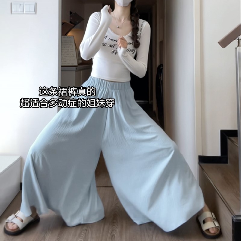 裙裤女夏款2024新款小个子胖mm大码a字垂感显瘦半身裙冰丝阔腿裤