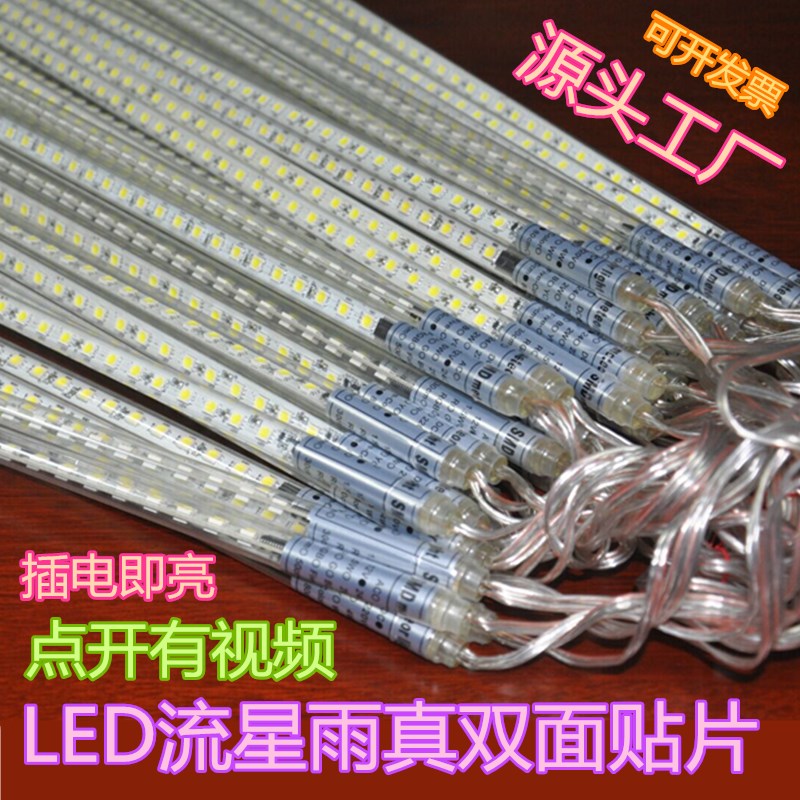 流星雨led灯流星灯树灯挂树上的装饰灯室外户外防水七彩串灯彩灯