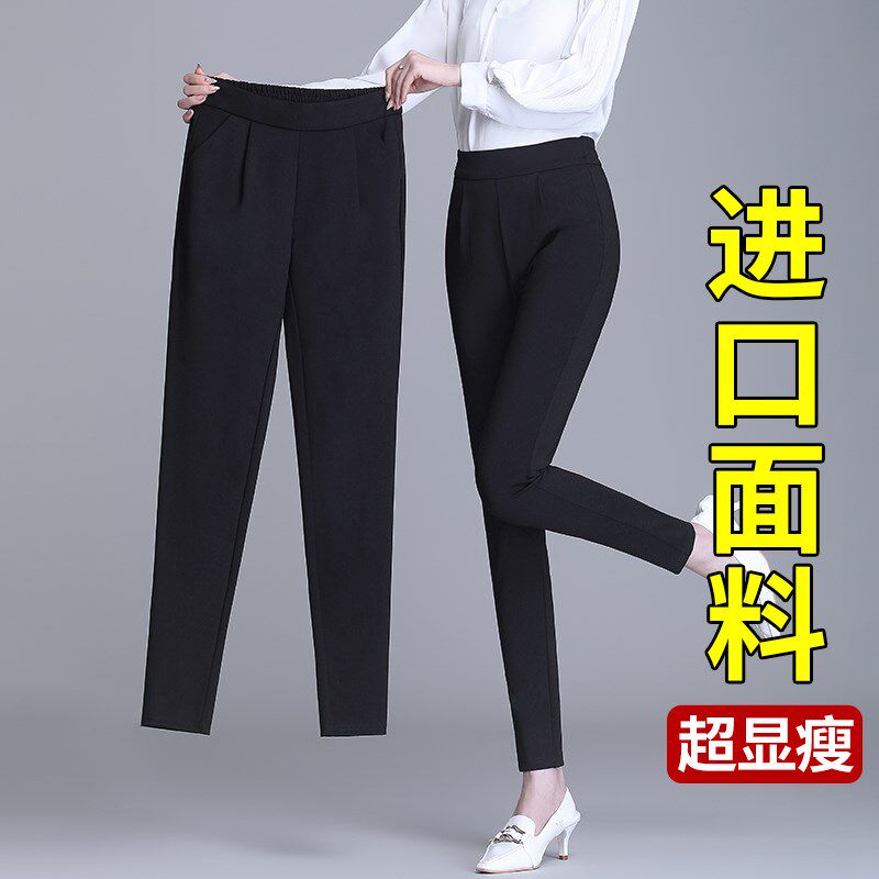 休闲裤子女2024新款春秋哈伦裤大码胖mm小脚女士九分妈妈西裤夏季