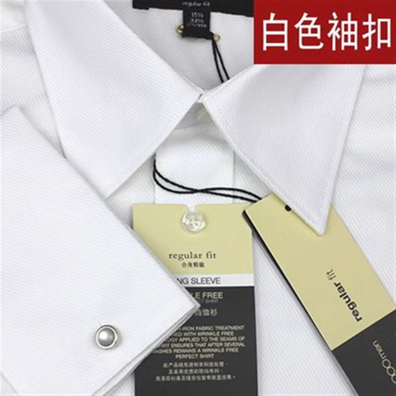 2000法式衬衫长袖新郎结婚礼服修身型免烫斜纹商务袖扣条纹白色G
