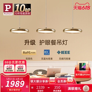 【新品】德国柏曼轻奢餐厅吊灯 美式吧台现代简约餐桌灯具 国王湖