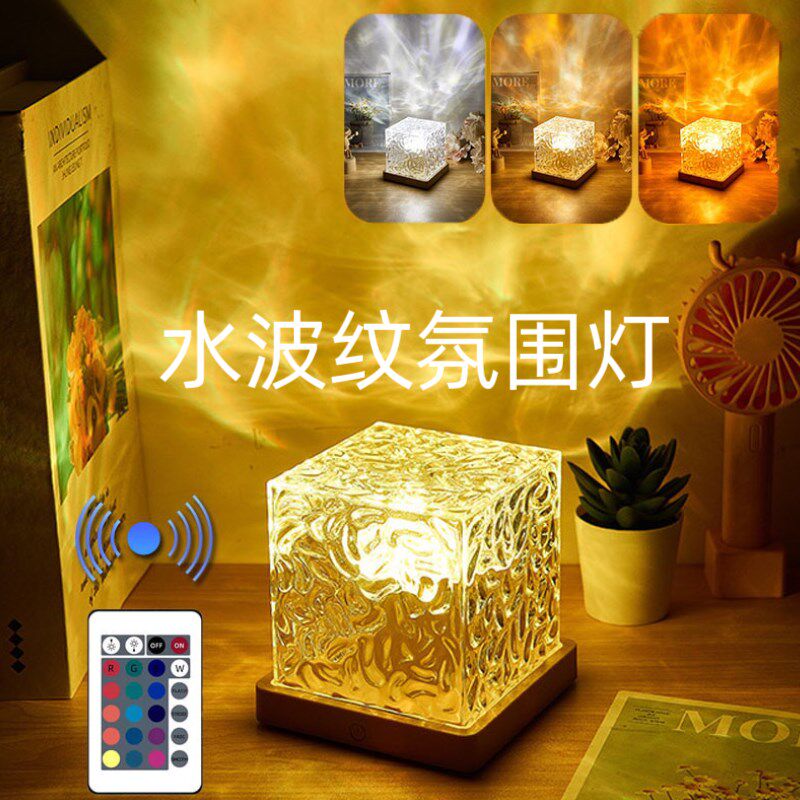 旋转水波纹氛围灯水纹灯卧室床头夜灯火焰浪漫灯动态台灯创意礼物