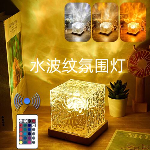 旋转水波纹氛围灯水纹灯卧室床头夜灯火焰浪漫灯动态台灯创意礼物