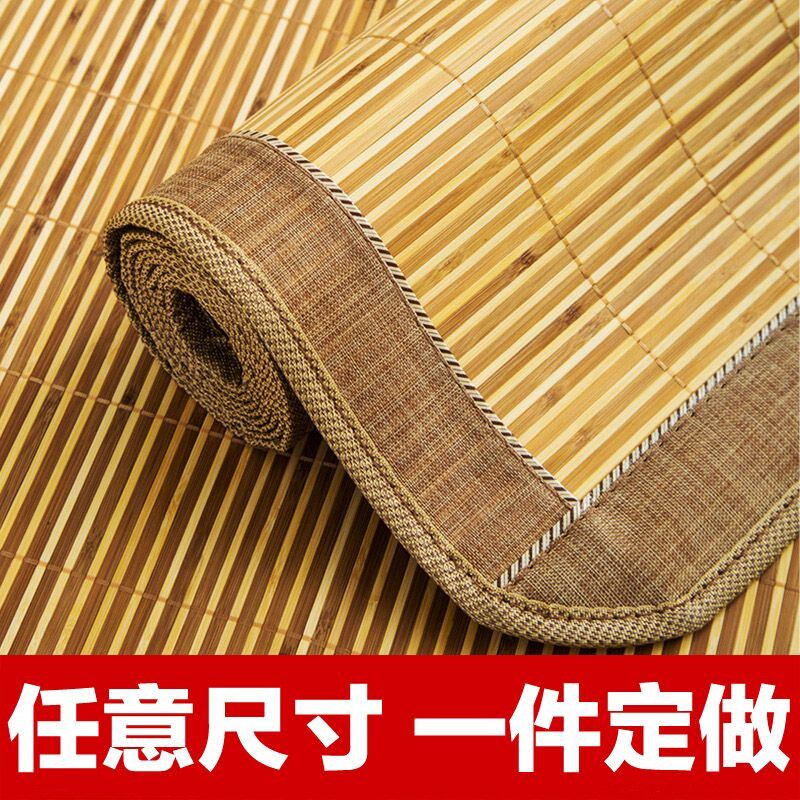 定做凉席竹席1.2米1.5m宿舍草席子定制尺寸飘窗榻榻米沙发凉席垫