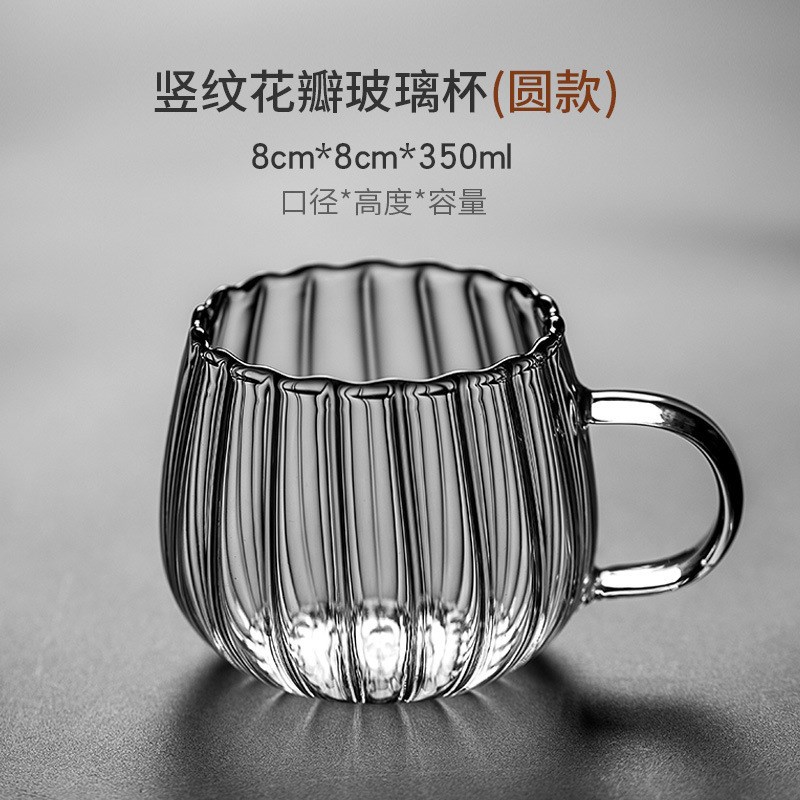 花瓣竖条纹玻璃杯高硼硅耐热高颜值咖啡杯牛奶杯居家办公喝水杯