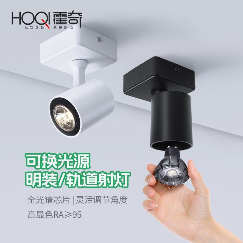 明装轨道灯led射灯可换光源客厅洗墙灯无主灯照明导轨灯免吊顶