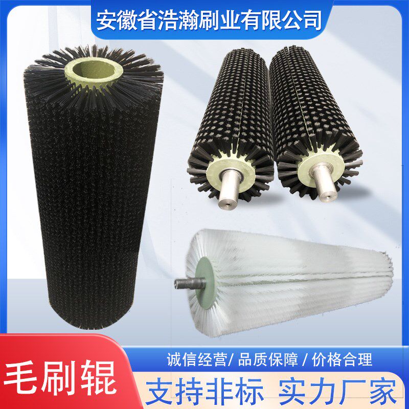 工业毛刷辊滚筒铝合金机械毛刷尼龙丝除尘清洗扫空心小轮圆柱球刷