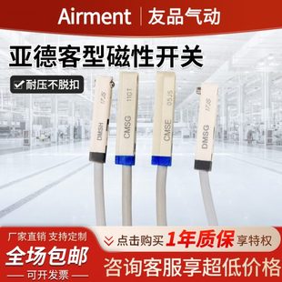 MSJ CMSG MSH MSE气缸磁性开关CS1 亚德客型感应传感器CS1